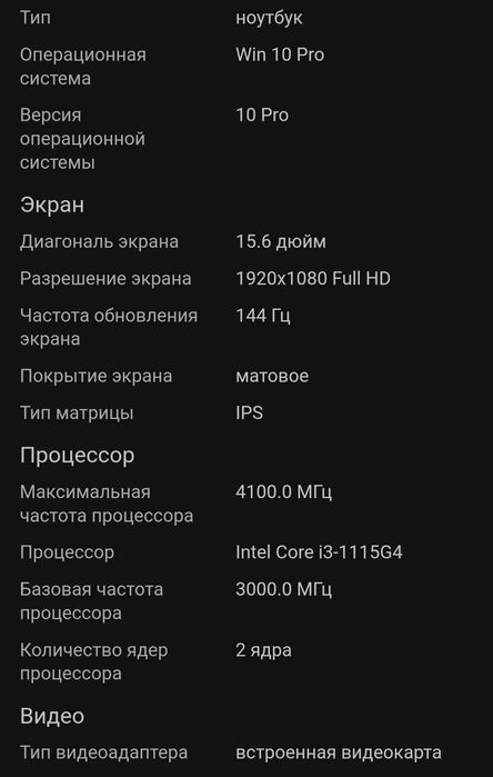 Продается ноутбук