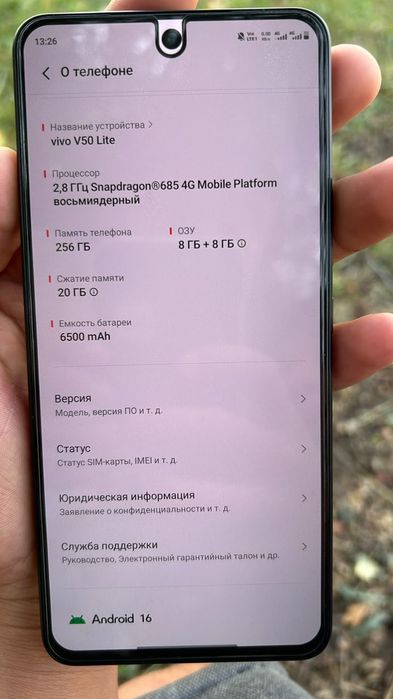 Vivo 50f Лайт 256 гб