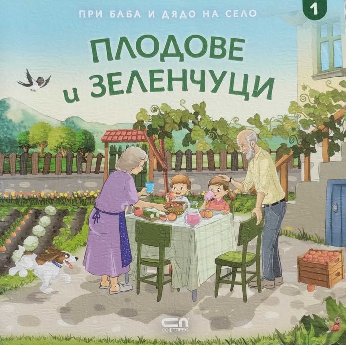 Детски книги - запазени