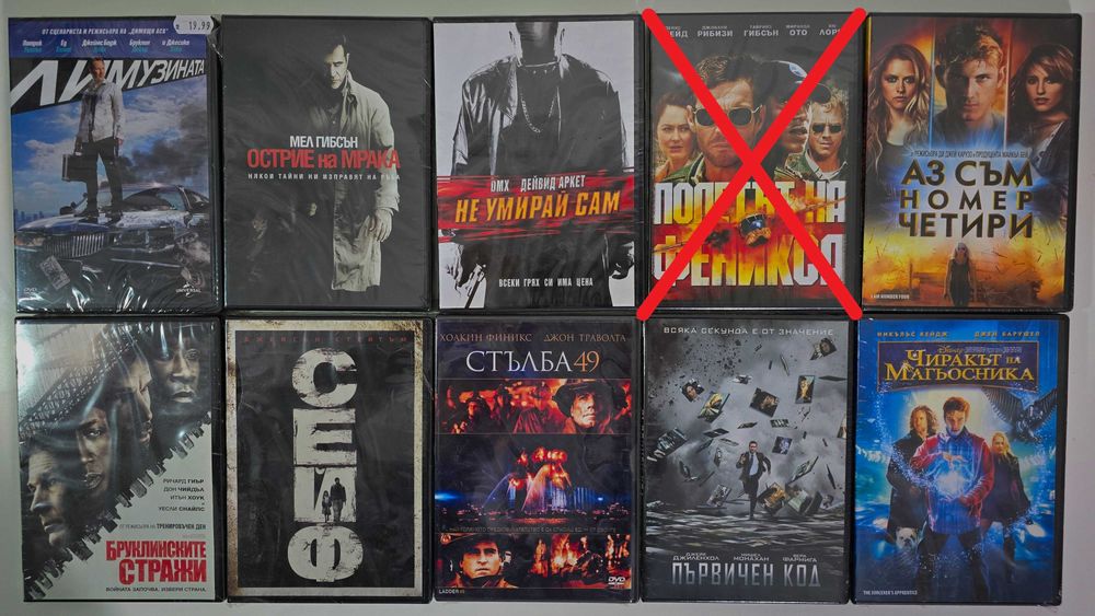 Нови DVD филми - колекция
