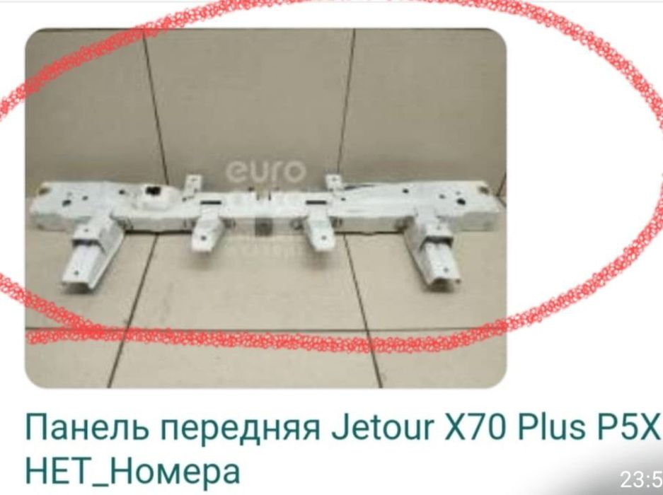 Jetovr x70pilus kuzavnoy detalari