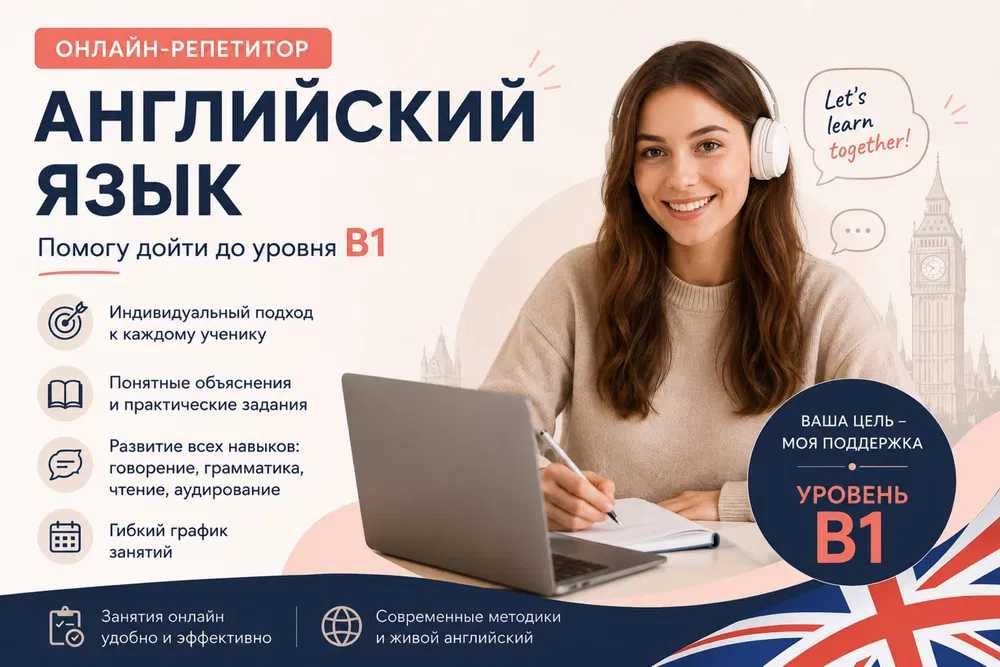 Английский язык с преподавателем со стажем 15 лет заграницей  в Штатах
