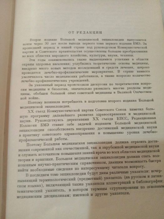 Meditsinski kitob 35 ta SOTILADI