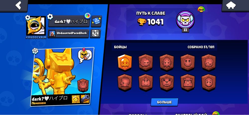 Жирный аккаунт Brawl Stars