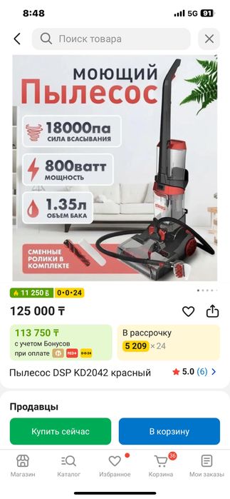 Продам пылесос, пользовались один раз