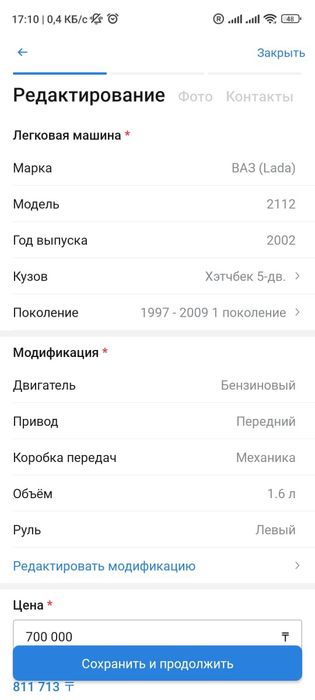 Продам ваз 2112 год выпуска 2002