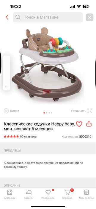 Ходунки.