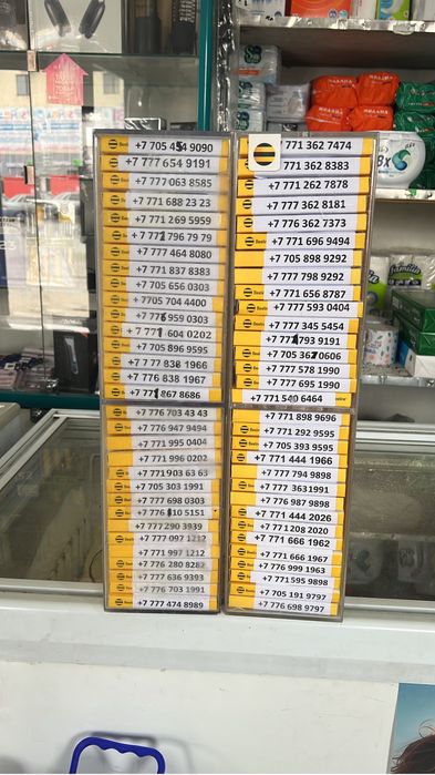 Красивые номера все города