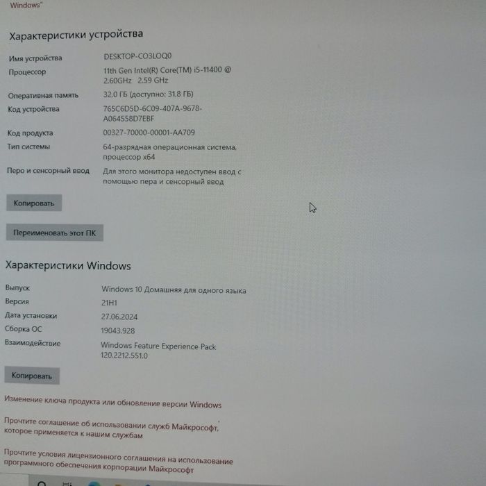 Immer Monoblok Sotiladi !