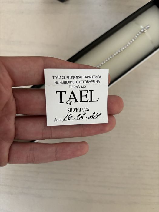 Сребърна тенис гривна