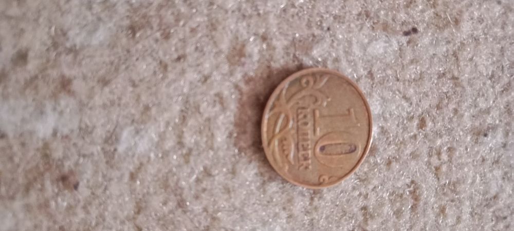 Монета 10 копеек 2009 года