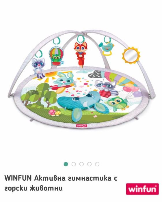 Активна гимнастика winfun, подарък нова подложка за корито