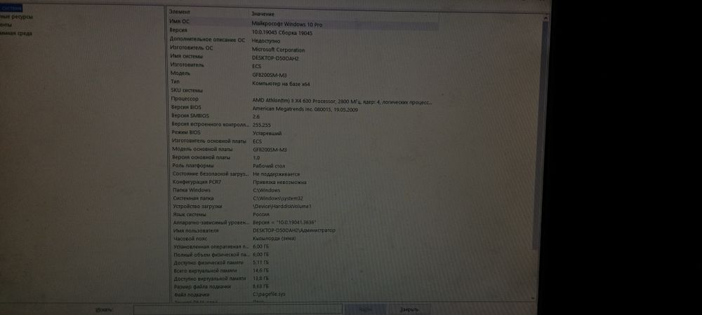 Продается компьютер