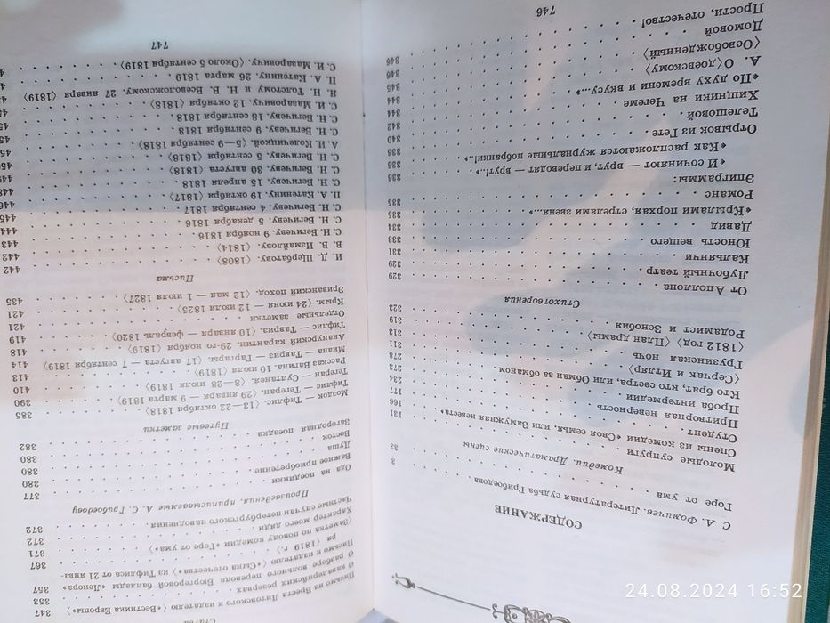 Продам книгу А.С. Грибоедов