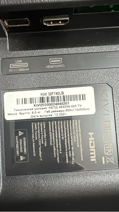 Продам Телевизор KIVI