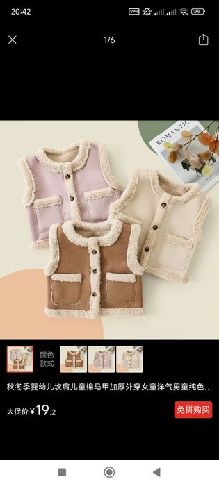 Detskiy jaket nimchalar