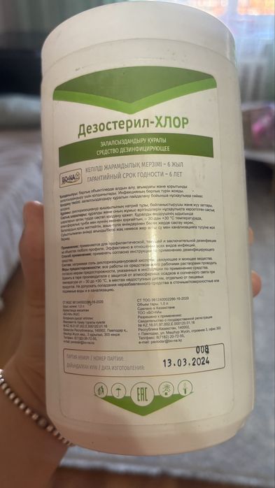 продам хлорку в таблетках