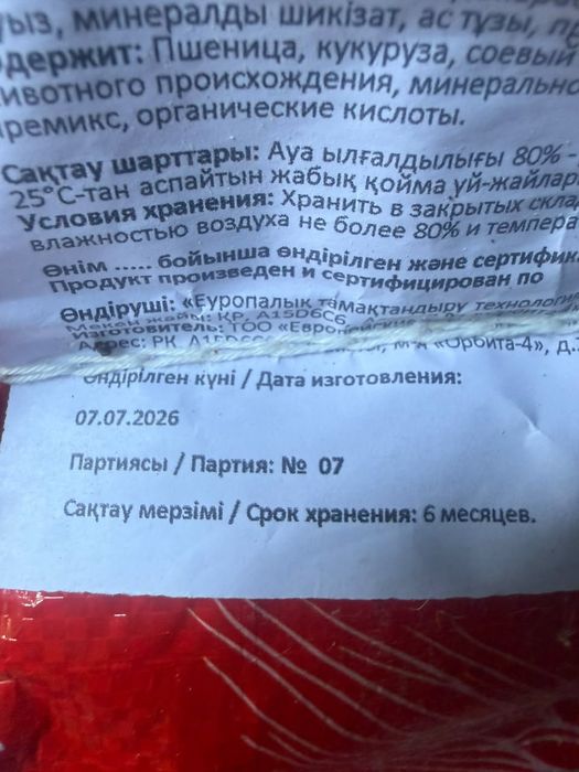 Продам корм смартфит финиш