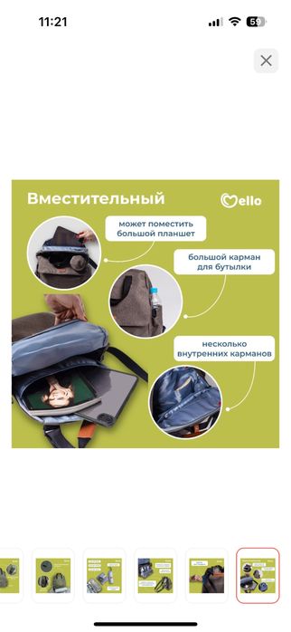 Рюкзак для мамочек