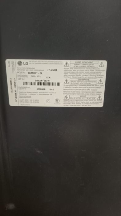 Телевизор LG сломанный