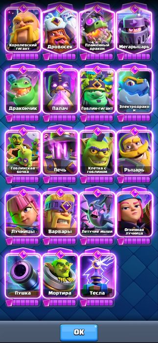 Clash Royale Аккаунт Сатылады