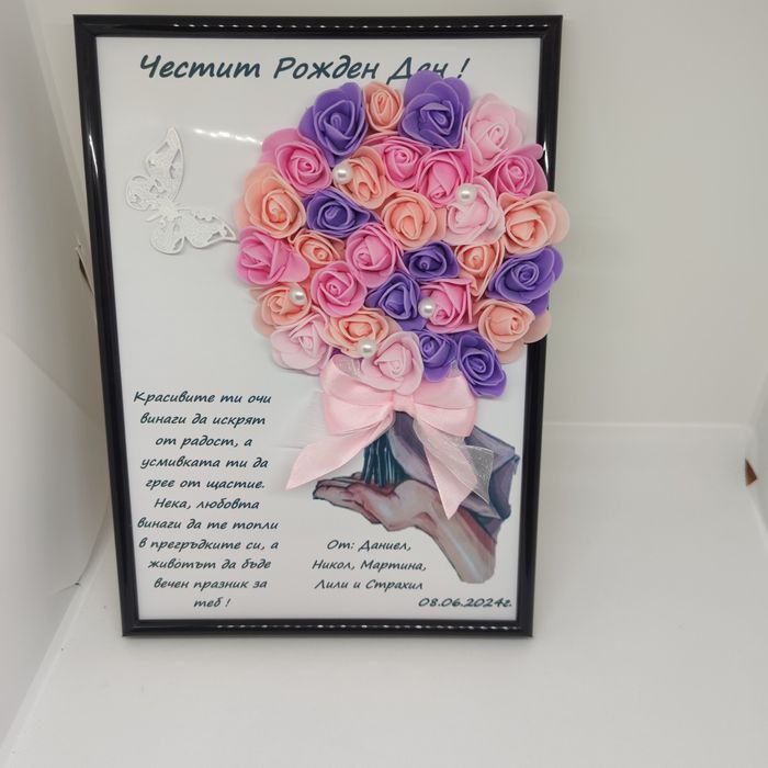 Подарък за учител, приятелка или роднина