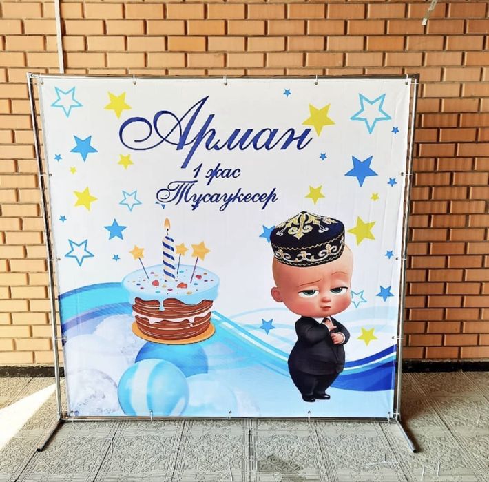 Тойыңызға сән қосамыз