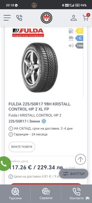17" ATS StreetRace + Fulda 225/50/17