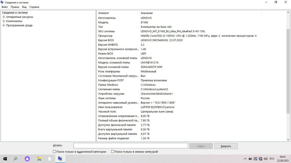 Ноутбук Lenovo 81W8