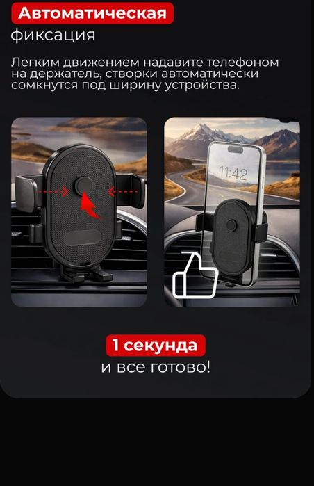 Продам держатель для телефона на решётку обдува