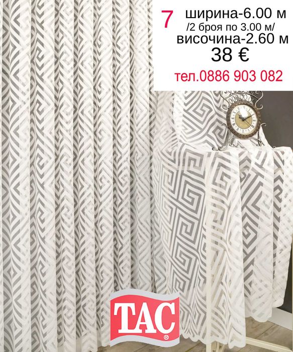 Плат прозрачен на метър