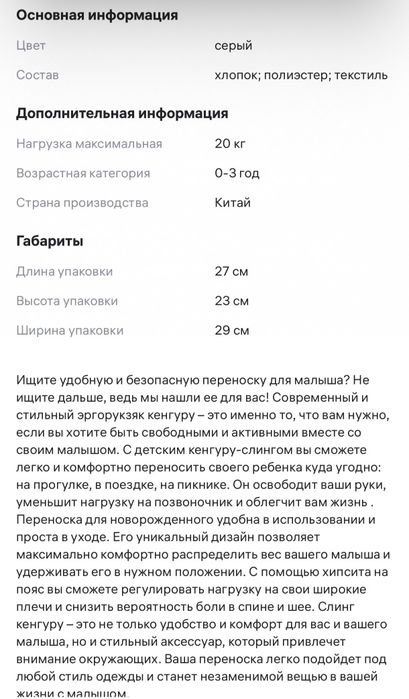 Эргорюкзак (кингурятник)