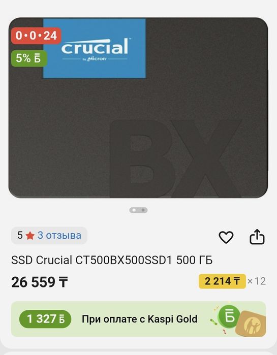 SSD  Crucial  500gb