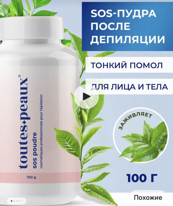 Продам материалы для шугаринга б/у