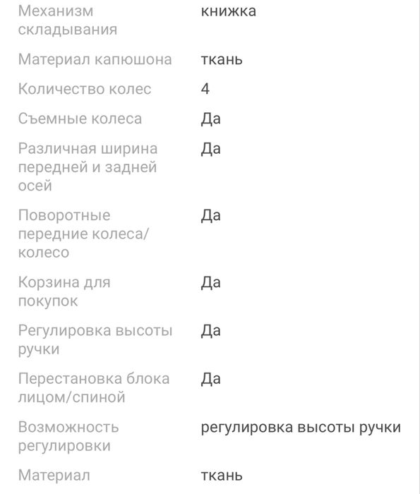 Детская коляска HUGS SK21