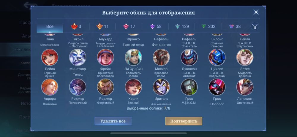 Аккаунт Mobile Legends