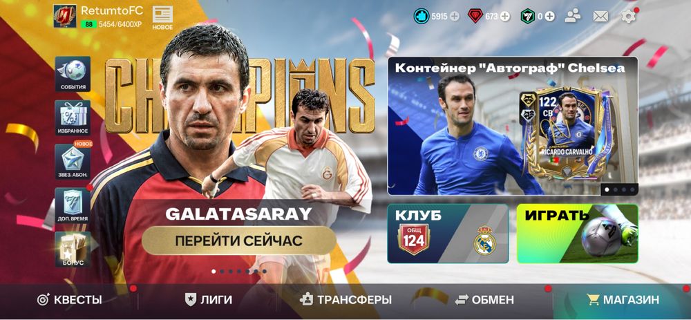 Продам акаунт в фк