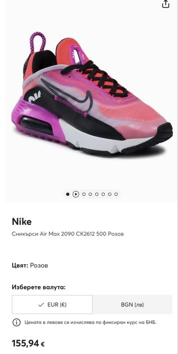 Маратонки NIKE AIR MAX 2090. Намер 40