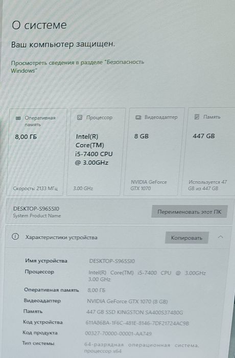 Core i5-7400/1070 8GB/8GB DDR4/512 SSD