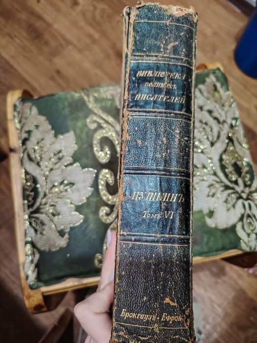 Старинные книги 1915  годПушкин  и 1924 Гоголь