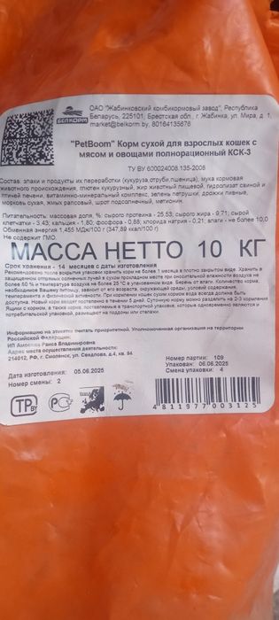 Сухой корм для кошек