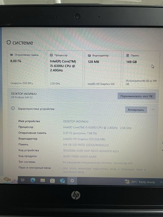 Ноутбук HP ProBook 640 G2