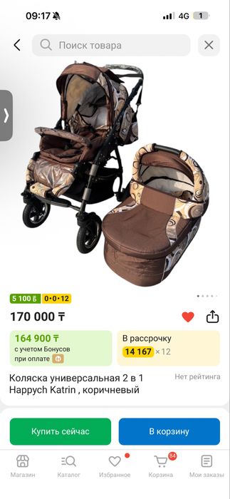 Коляска Happych Aviator 3 в 1