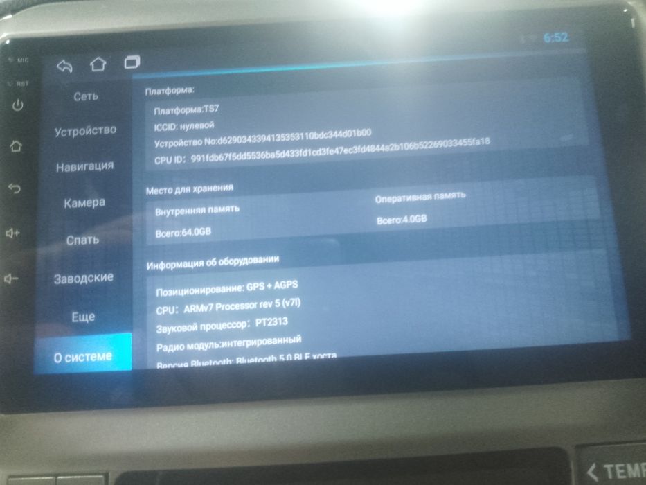 Магнитофон андроид