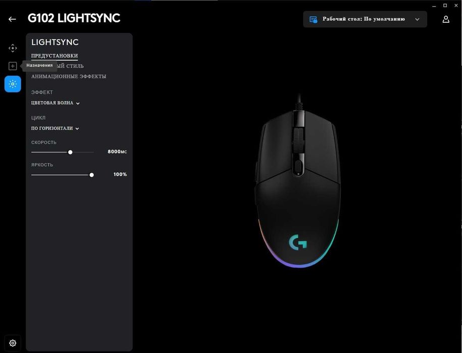 Игровая мышь Logitech G102 оригинал