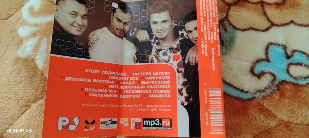 Аудио кассета группа Руки Вверх