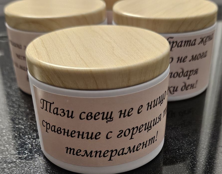 Свещи за осми март