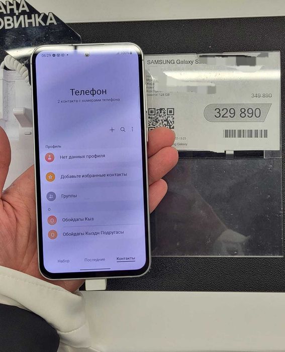 телефон самсунг S21 FE документы