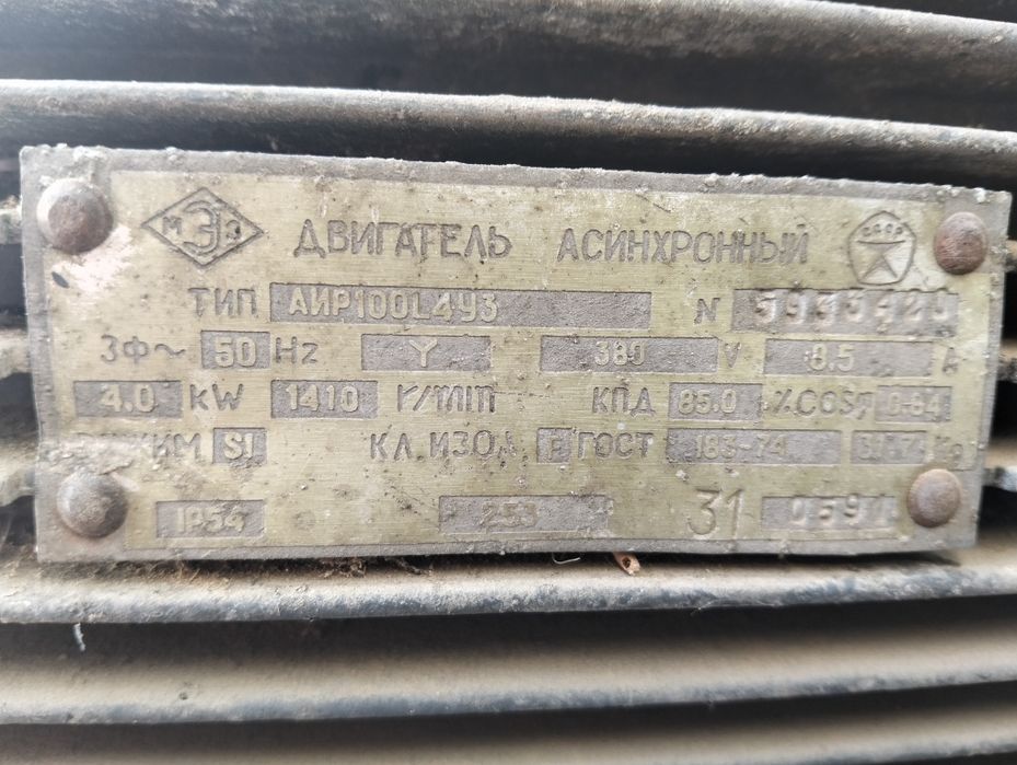 Продам элекродвигатель