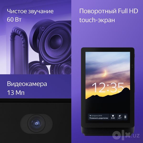 Яндекс Умная колонка Яндекс Станция Дуо Макс с Алисой
